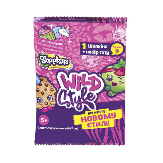 Фігурка SHOPKINS S9 серії “Wild style” (93 види в асортименті)